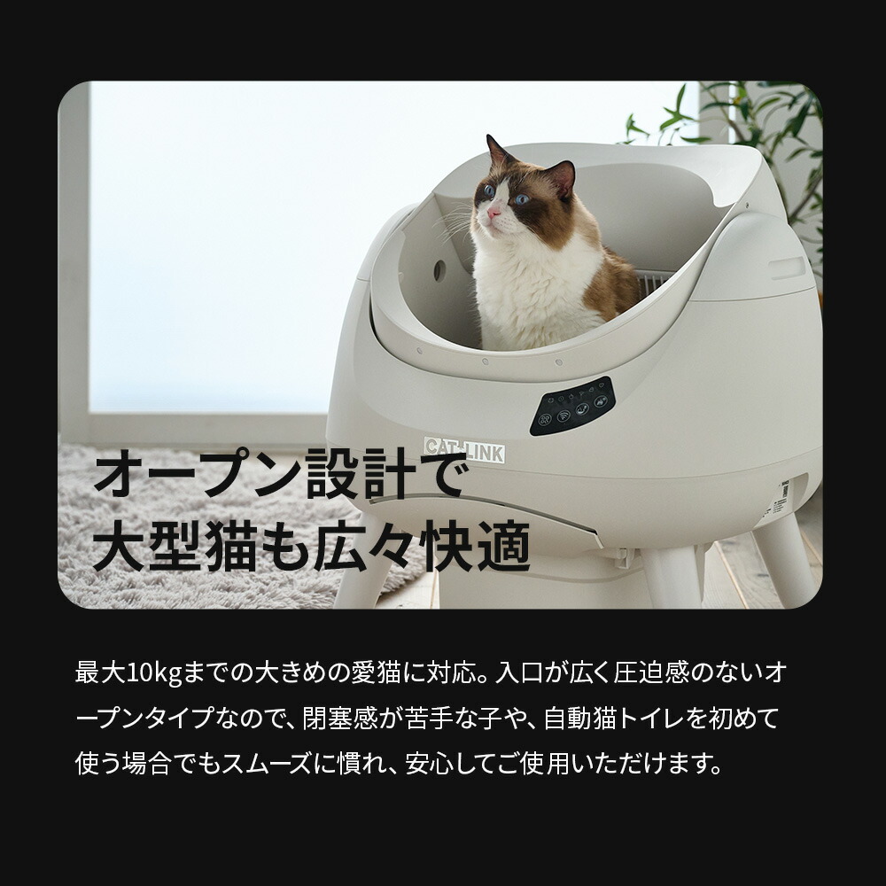 自動トイレ 自動猫トイレ セミオープン 脱臭機能付き APP監視 多頭飼い