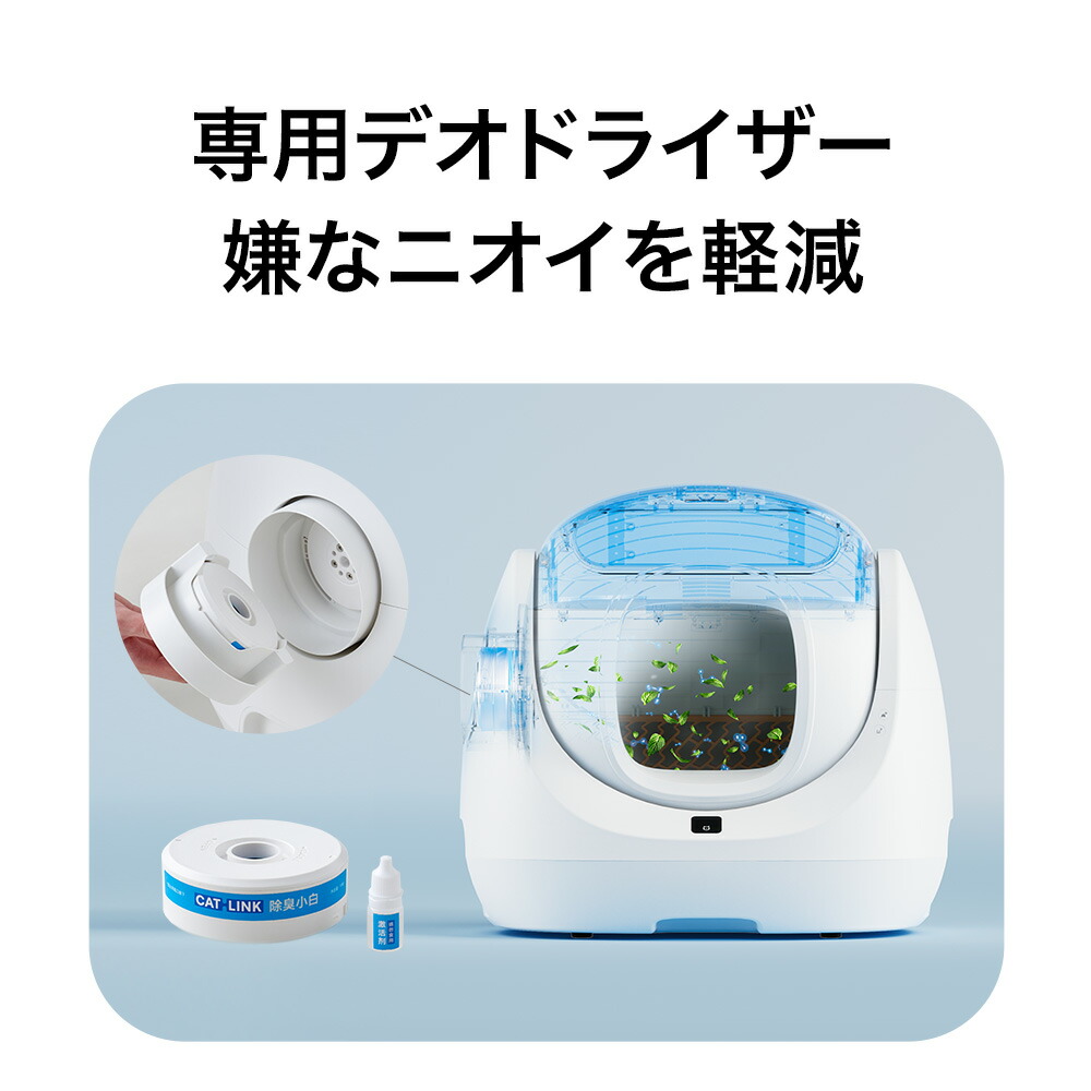 楽天市場】【OFT】最短即日発送 自動猫トイレ CATLINK SCOOPER SE