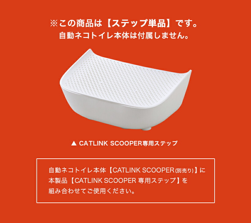 楽天市場】【OFT】CATLINK SCOOPER 専用ステップ(グレー/ホワイト