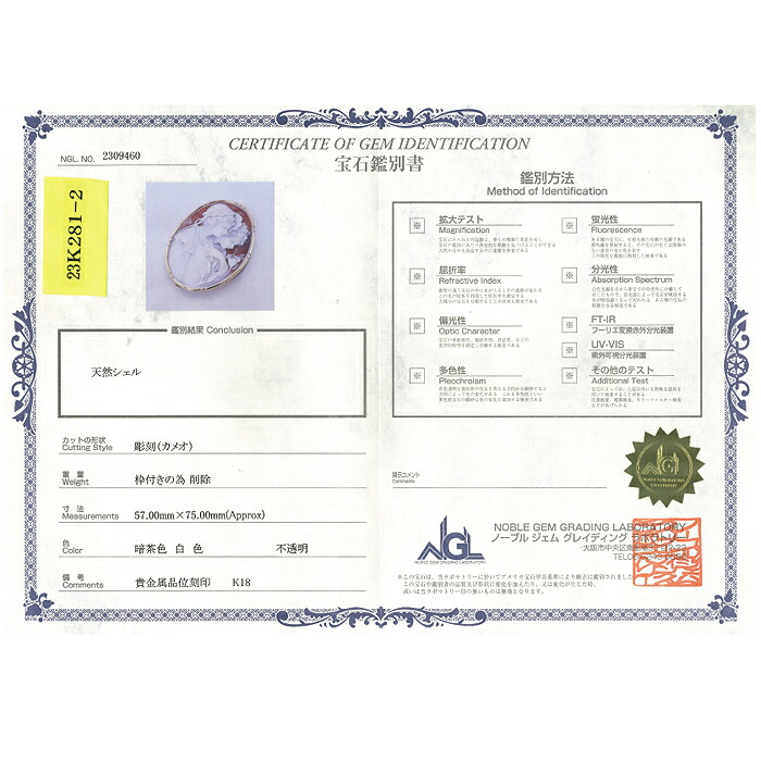 楽天市場】K18 シェル カメオ 鑑別書付 約H75×W57mm 2人の女性 横顔 花