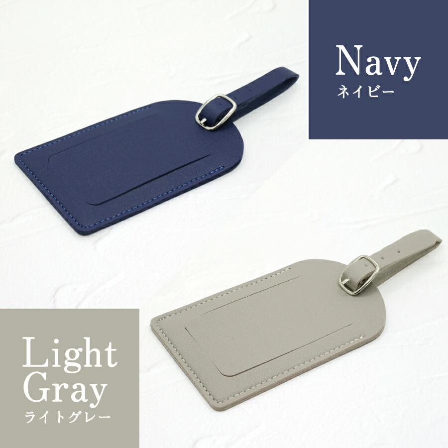 楽天市場】ラゲッジタグ レザー 目隠しカバー付き 長方形 名入れ対応