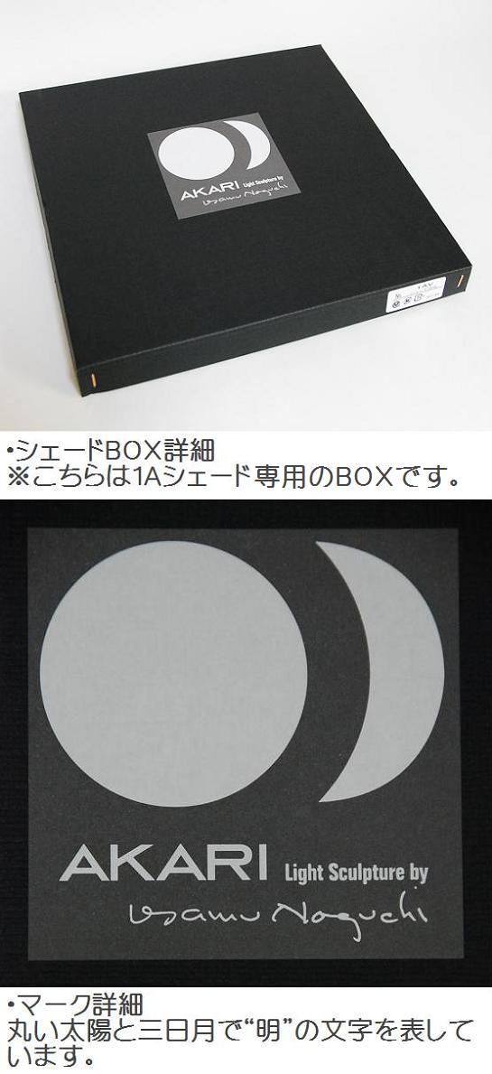楽天市場】イサムノグチ AKARI あかり アカリ 75A（無地） Isamu