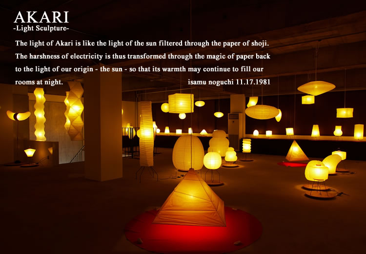 楽天市場】イサムノグチ AKARI あかり アカリ 75A（無地） Isamu