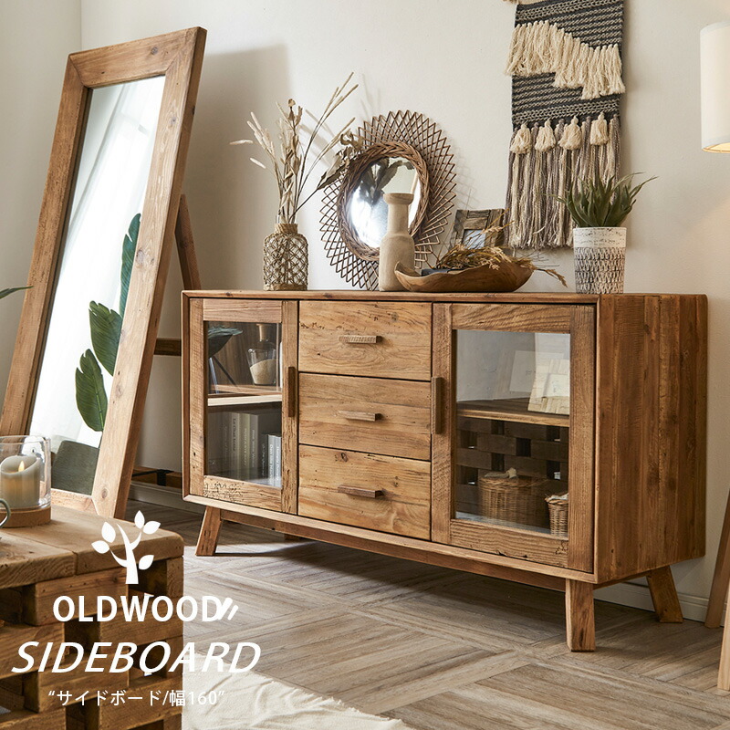 横浜ダニエル サイドボード キャビネット クラシック アンティーク