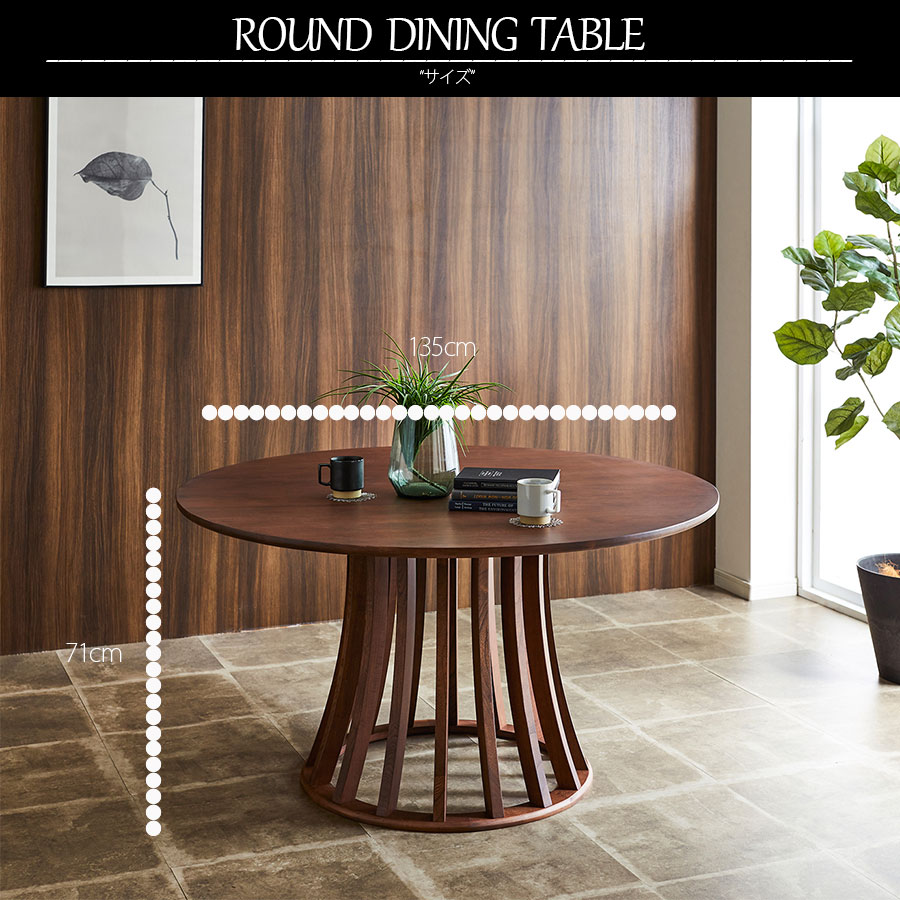 木製丸型ダイニングテーブル 木製ダイニングテーブル 木製テーブル ZX