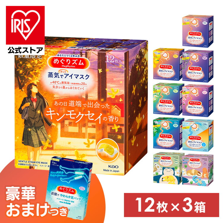 カノックスター専用蒸気でホットアイマスク（お手紙付き） 楽天市場