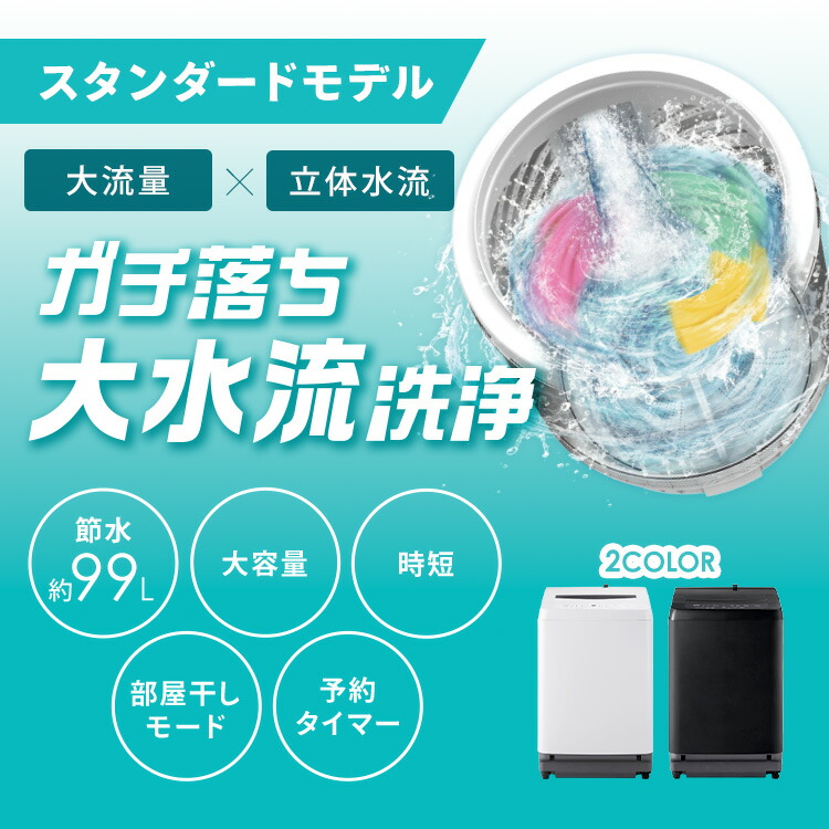 楽天市場】洗濯機 8kg 全自動洗濯機 一人暮らし 一人暮らし 家族向け