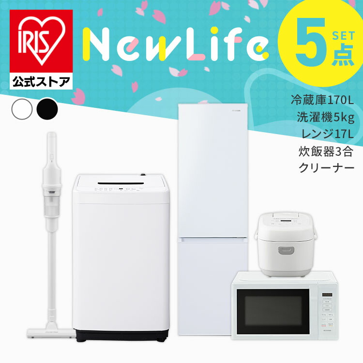 522 22〜24年製 冷蔵庫 洗濯機 セット 小型 一人暮らし ホワイトカラー