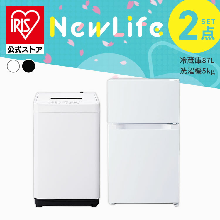 522 2023〜24年製 冷蔵庫 洗濯機 2点セット 小型 一人暮らし 白色 522