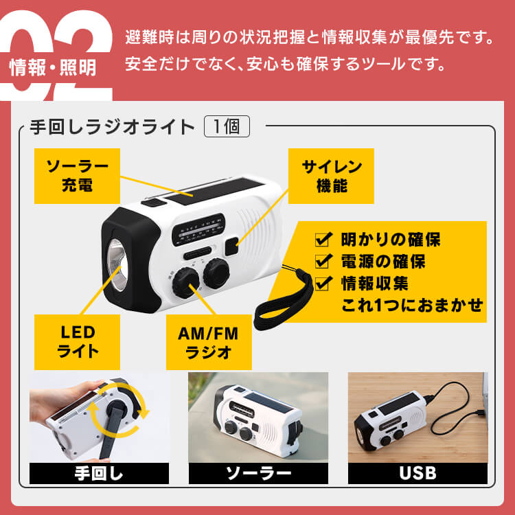 楽天市場】【公式】【宮城県 被災経験企業が開発】防災セット 2人用 67