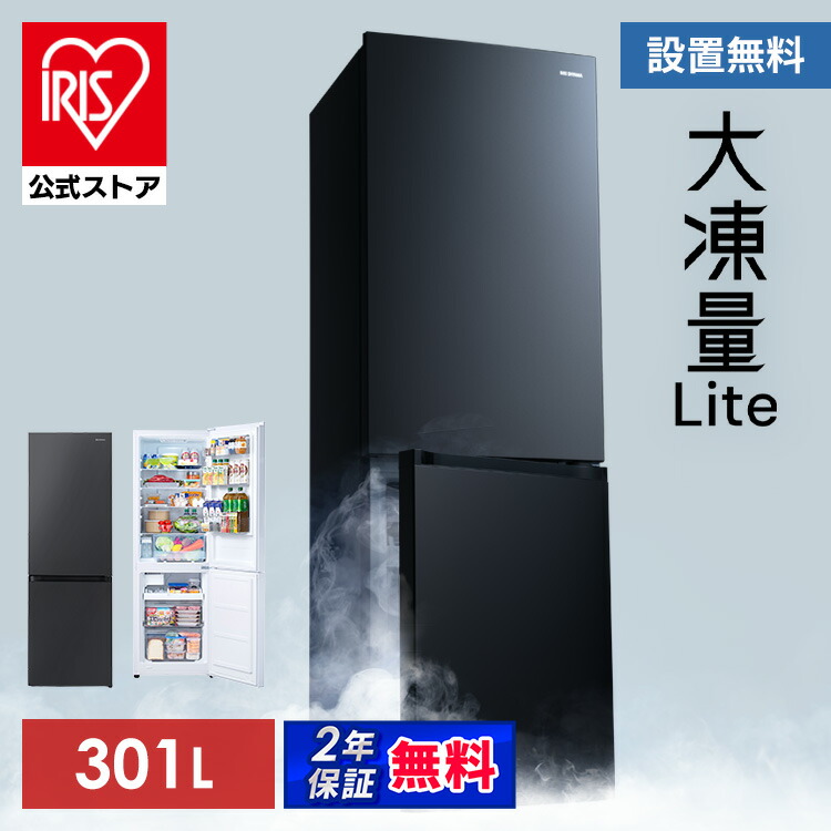 ブラック冷蔵庫 自動製氷機つき 【公式通販】