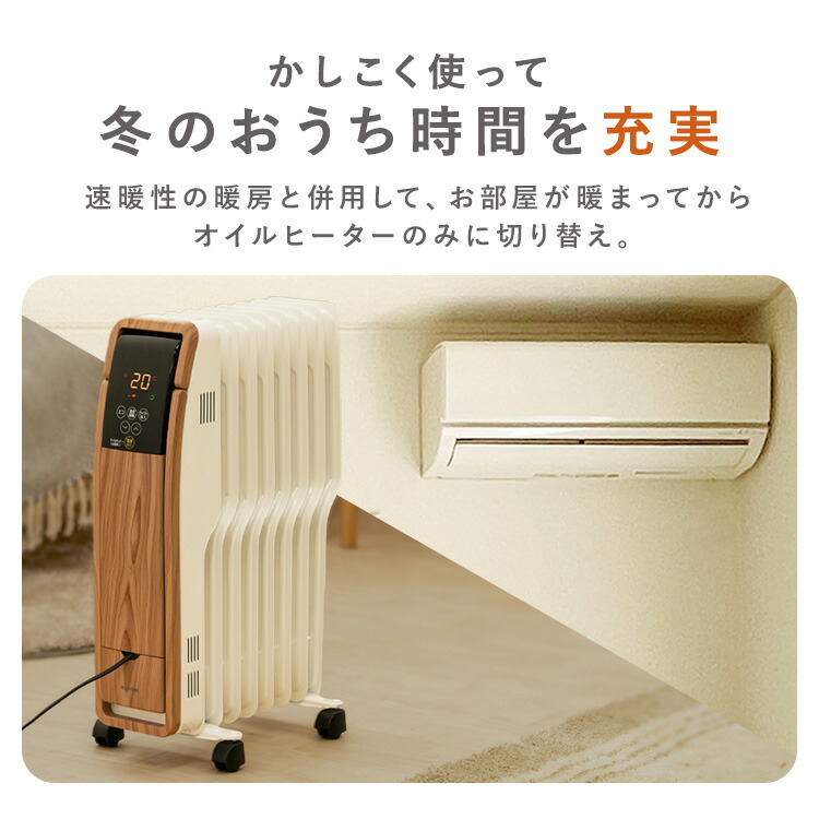 楽天市場】ヒーター オイルヒーター アイリスオーヤマ 8畳 POH-S1208M