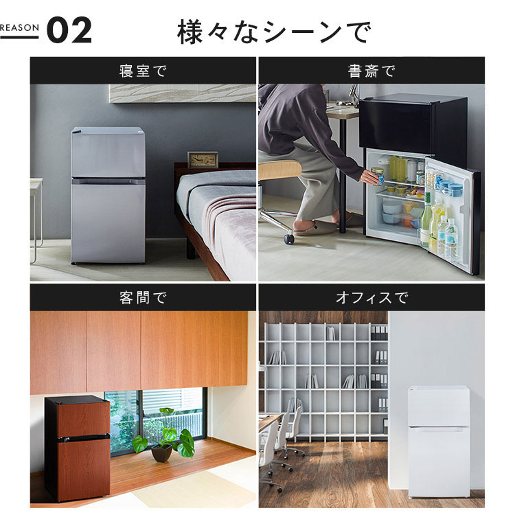 楽天市場】冷蔵庫 小型 2ドア 87L PRC-B092D 一人暮らし ひとり暮らし