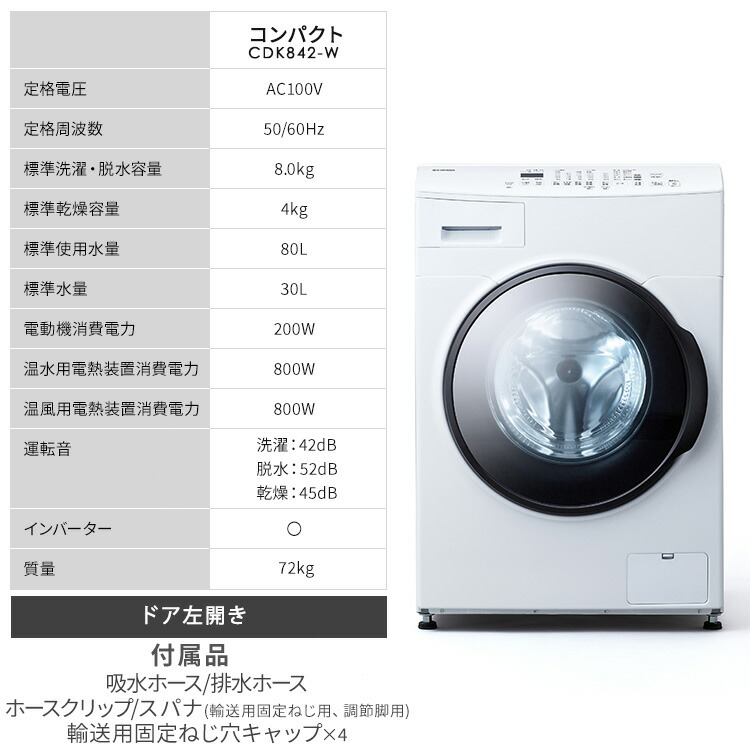 楽天市場】【公式店は2年保証】【設置無料】ドラム式洗濯機 8kg 洗濯