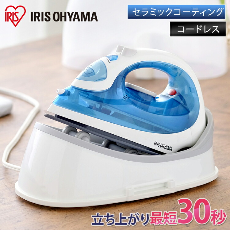 楽天市場】【公式】アイロン コードレス スチーム ケース付きアイロン