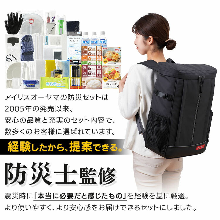 きのこ様用】IRIS 防災セット 40点 防災リュック 1人用 40点 食品付き