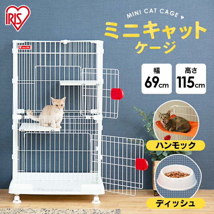 楽天市場】ペット ゲージ 猫 ミニキャットケージ PMCC-115アイリス