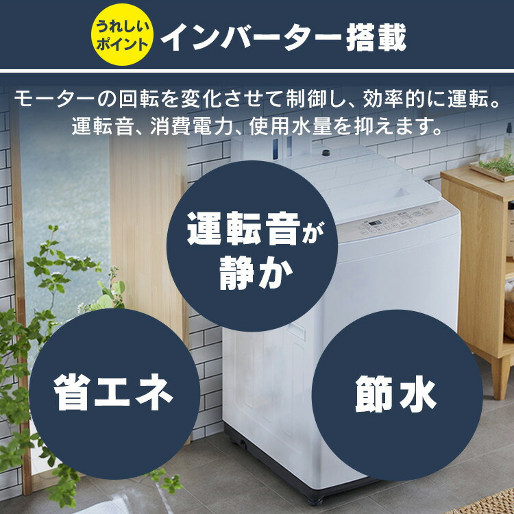 楽天市場】【公式】洗濯機 8kg インバーター 一人暮らし KAW-80B送料