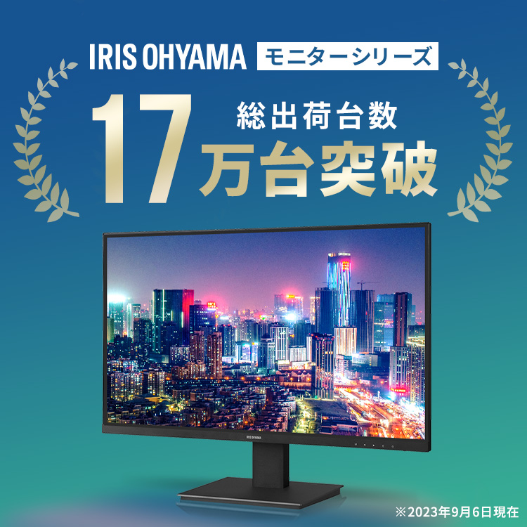 楽天市場】アイリスオーヤマ モニター 液晶ディスプレイ 27インチ ILD