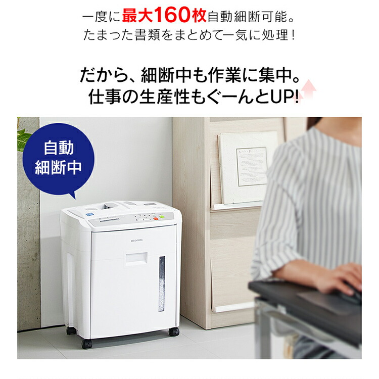 楽天市場】オートフィードシュレッダー マイクロカット AFS160M