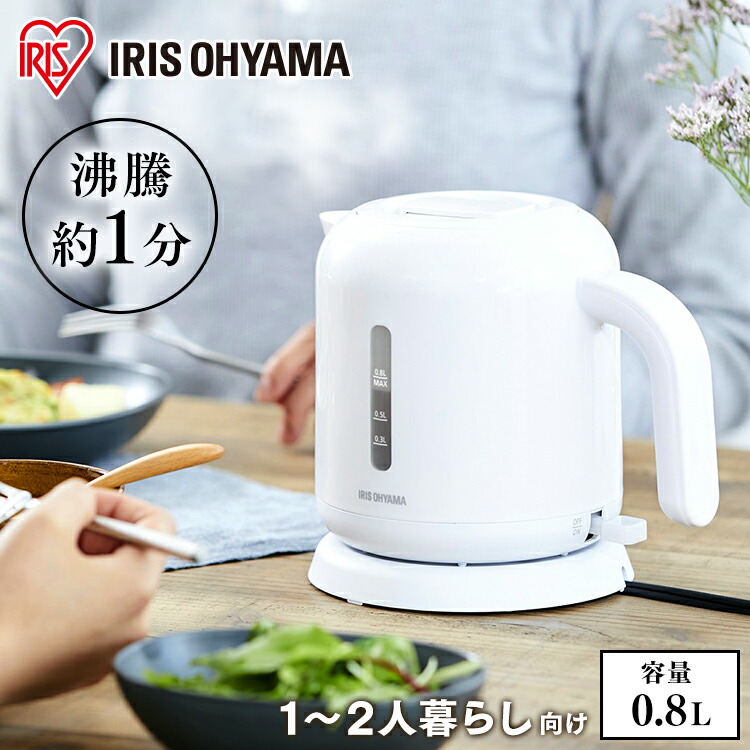 楽天市場】【公式】【節電対策】 電気ケトル ケトル 800ml アイリス