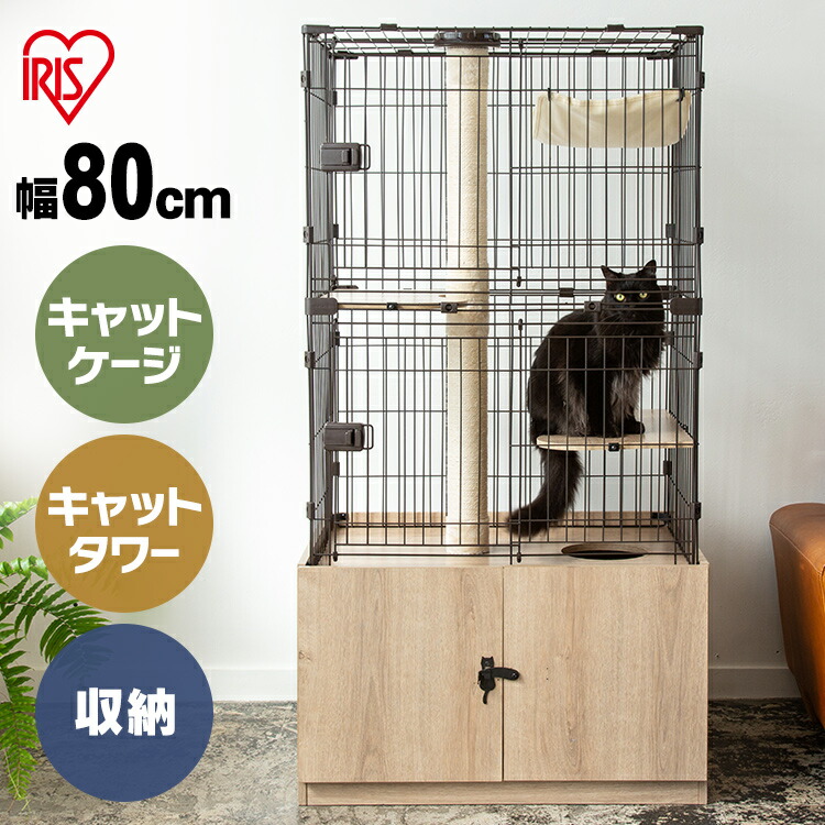 楽天市場】【公式】猫 ケージ 3段 ワイド 隠れ家キャットランド PKC
