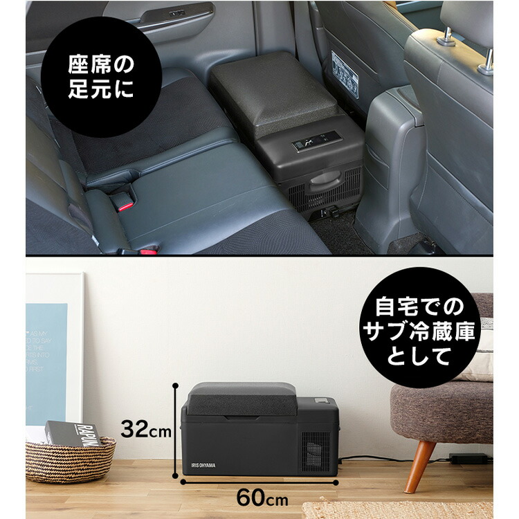 楽天市場】車載冷蔵庫 ポータブル 20L ポータブル冷蔵冷凍庫 IPD-2A-B