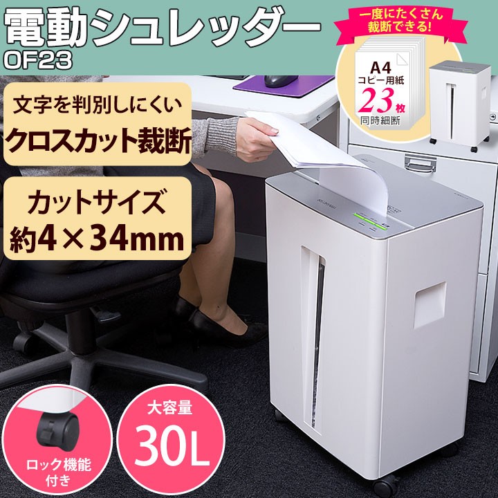 楽天市場】シュレッダー 家庭用 アイリスオーヤマ 電動 電動