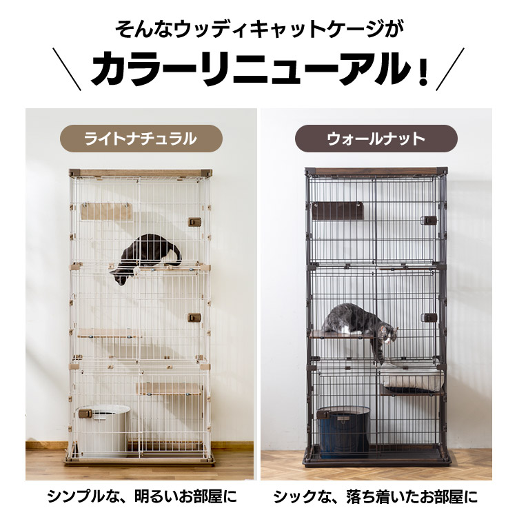 楽天市場】ウッディキャットケージ3段 PWCR-963V ライトナチュラル