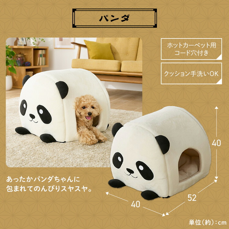 楽天市場】【公式】猫 犬 ベッド アイリスオーヤマ ふわもち 冬用