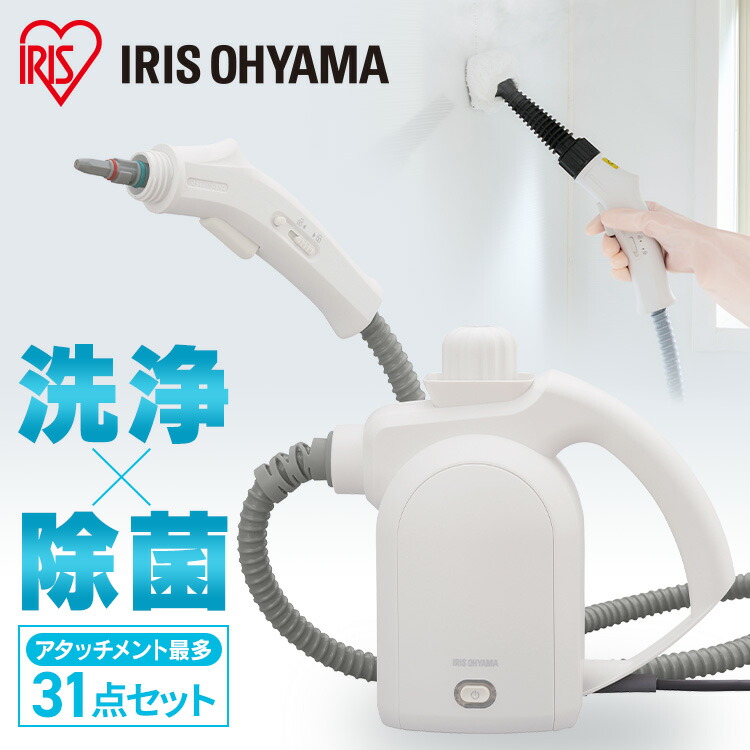 スチームクリーナー 〈アイリスオオヤマ〉 【公式通販】