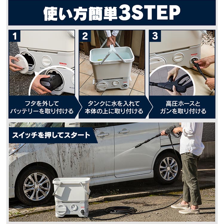 楽天市場】【公式】高圧洗浄機 タンク式 アイリスオーヤマ 充電タイプ