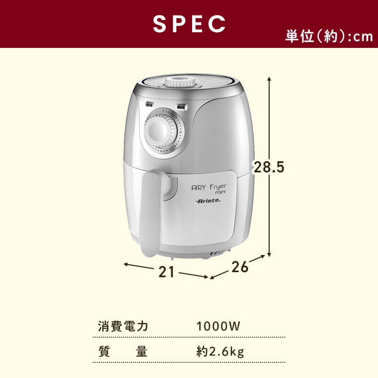 新品未使用】アリエテ エアフライヤー エアリーフライヤーミニ 2L
