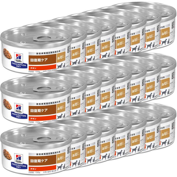 ヒルズ a/d缶 22缶セット 健康管理用品 犬 ヒルズ ad缶」の人気