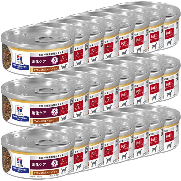 楽天市場】ドッグフード 犬 フード 療法食 ヒルズ 消化ケア id 156g 24