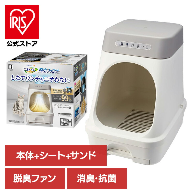 楽天市場】ユニチャーム 猫トイレセット デオトイレ脱臭ファン＋本体