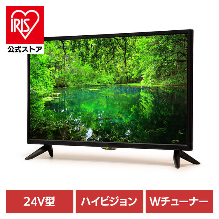 楽天市場】アイリスオーヤマ 24v型 液晶テレビ 24wb10 ハイビジョン 裏