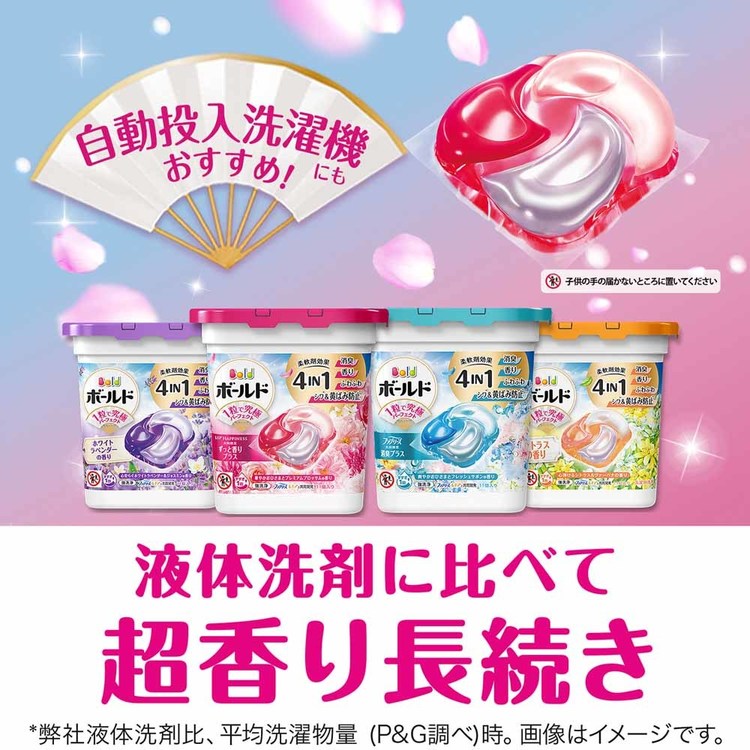 楽天市場】【3個セット】洗剤柔軟剤 ボールド ジェルボール ジェル