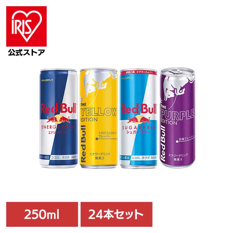 楽天市場】【24本】レッドブル 250ml レッドブル エナジードリンク