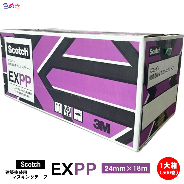 楽天市場】【 大箱 】Scotch 建築塗装用 マスキングテープ EXPP