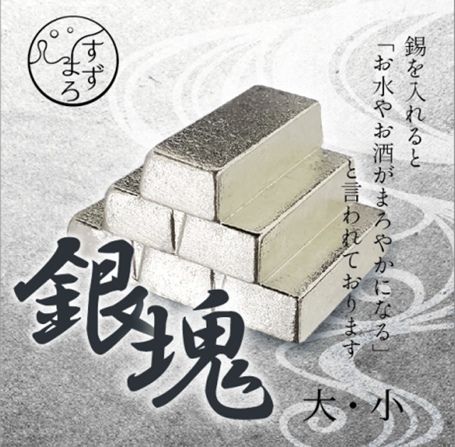 金属製品 まとめて 14点 シルバーカラー 錫製 銀製 ステンレス 銀