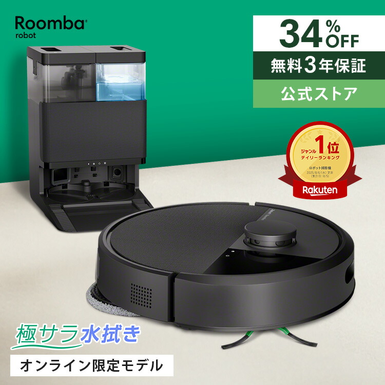 新品 Roomba Plus 406 Comboロボット+AutoWash iRobot アイロボット