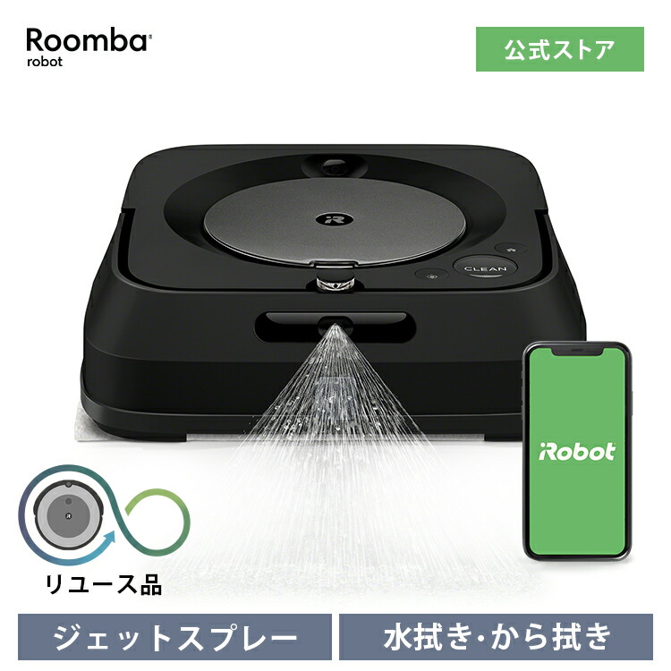 iRobot Braava iRobot ブラーバ371j 371j ロボット掃除機 本体 IROBOT