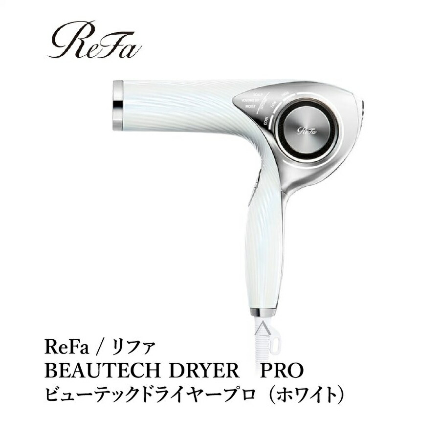 クリアランス リファ ビューテック ドライヤー プロ ホワイト REｰAJ02A