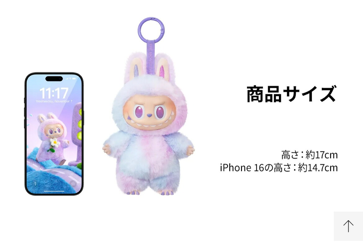 ポップマート ザ モンスターズ (ラブブ) ビッグイントゥエナジー