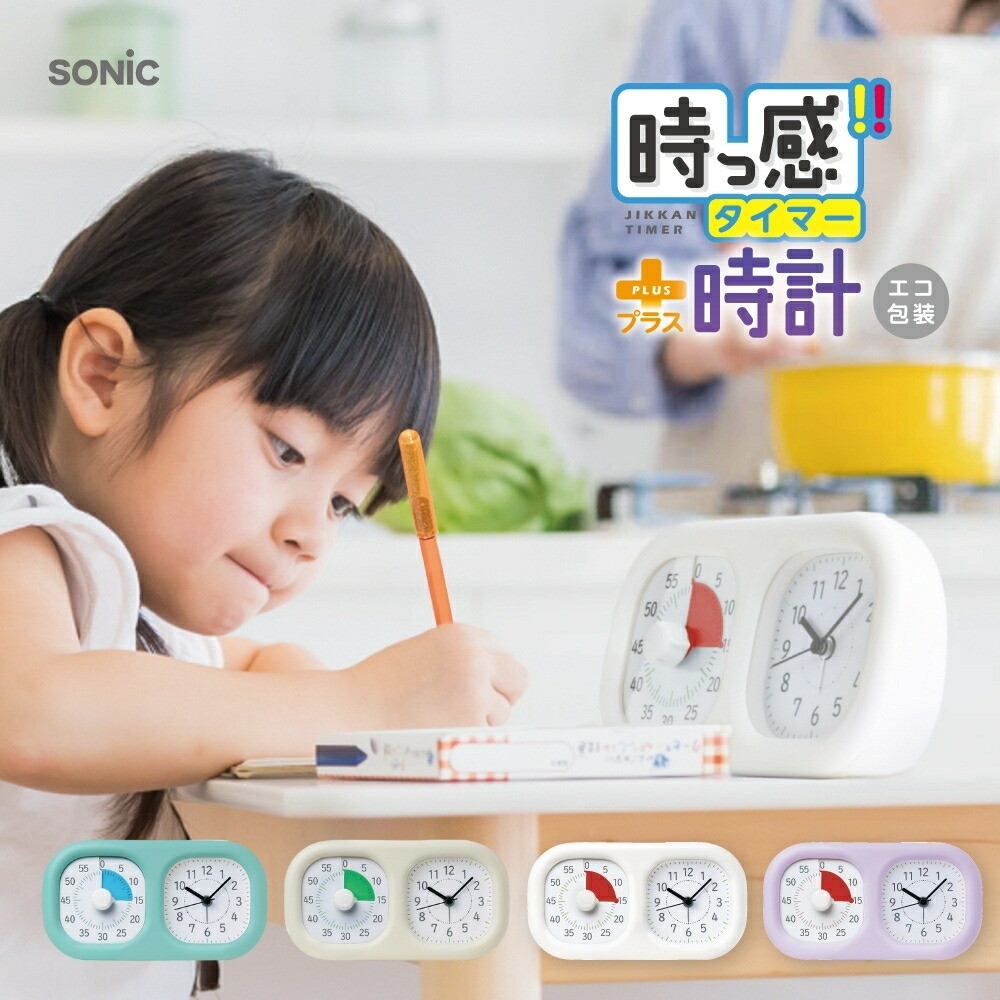 楽天市場】ソニック 学習タイマー LV-3521 LVL-1898 トキ・サポ 時っ感