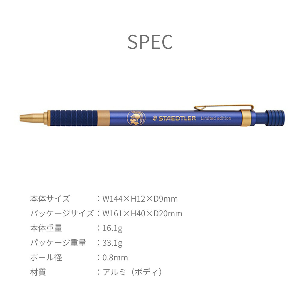 ステッドラー ロイヤルブルー シャーペン ステッドラー 50周年 限定版