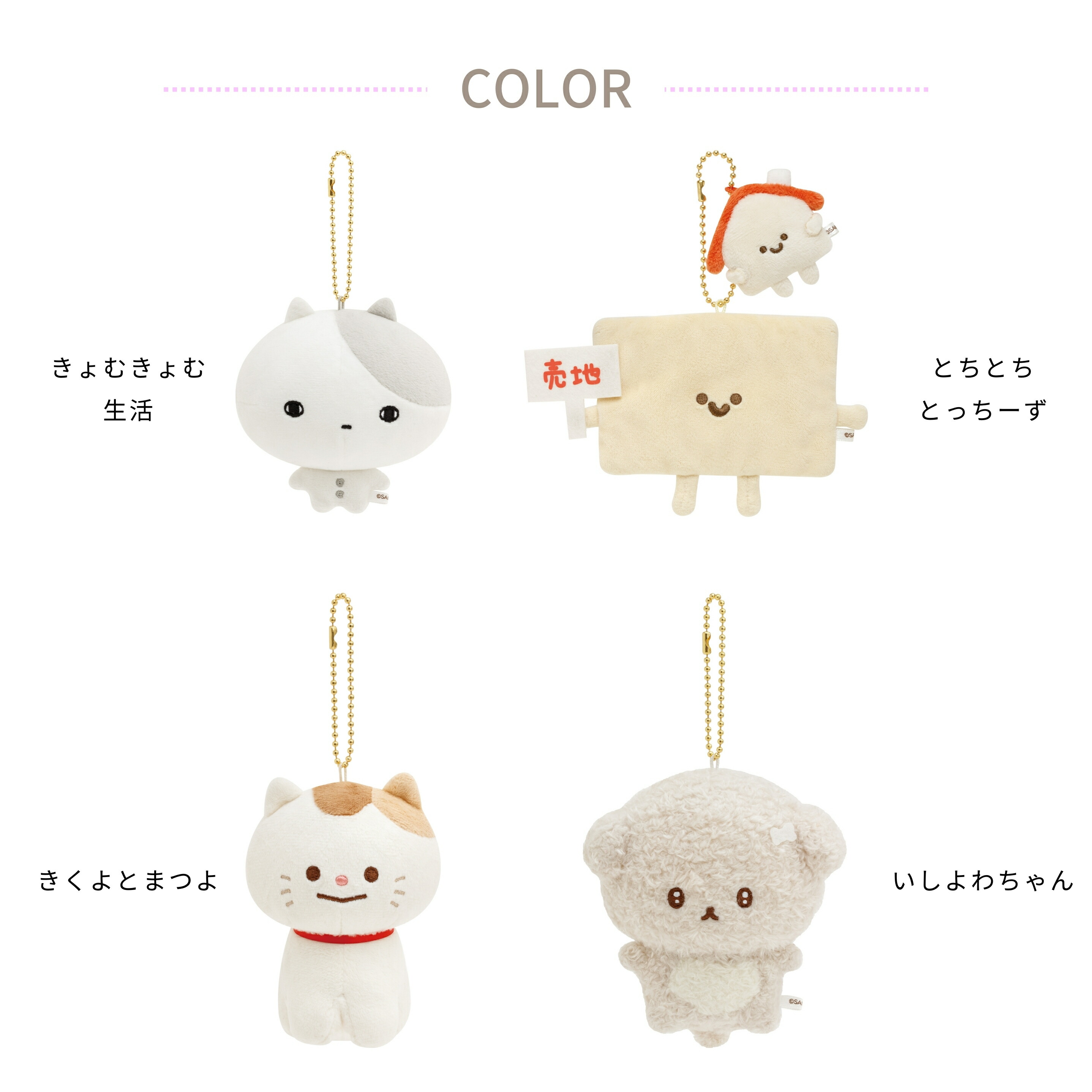 楽天市場】【2025 年間ベストショップ受賞】サンエックス キャラ