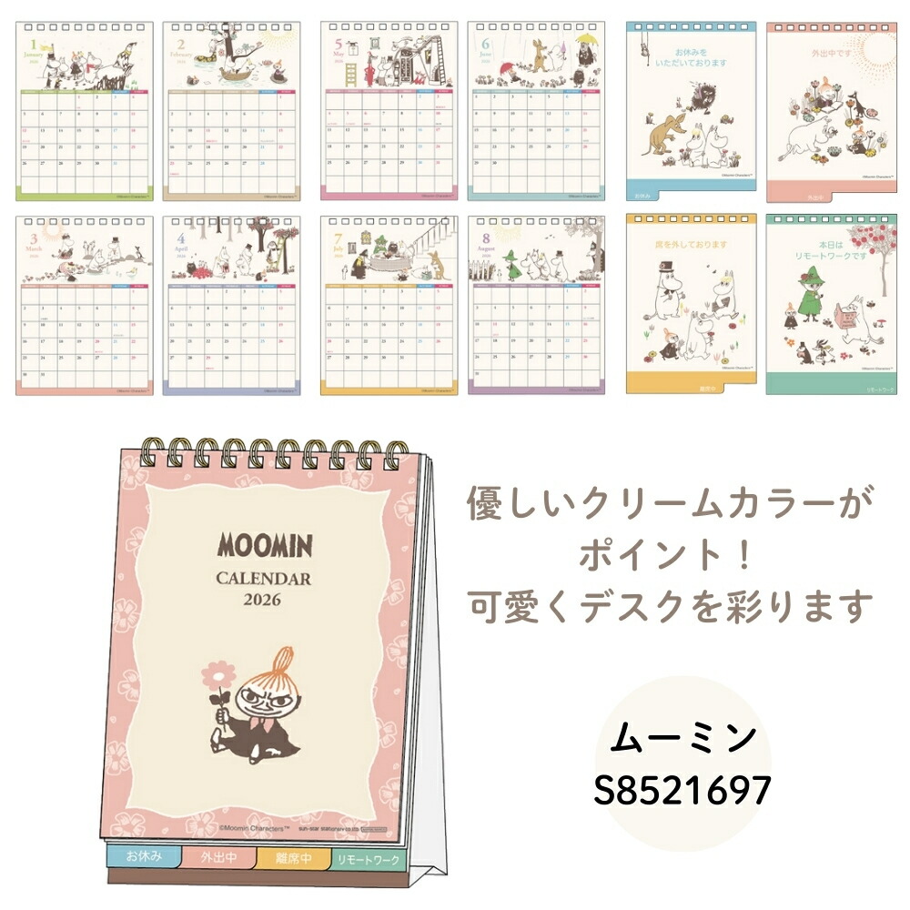 楽天市場】【2025 年間ベストショップ受賞】サンスター文具 2026