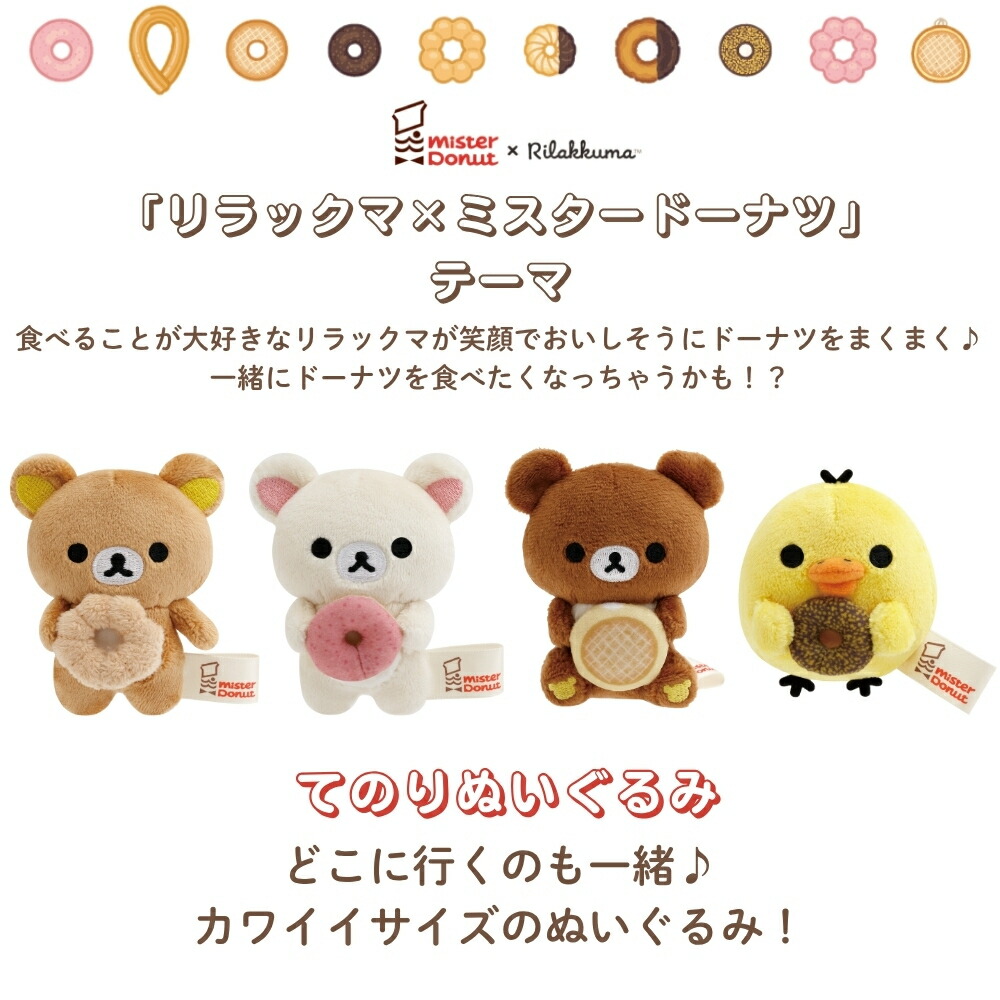 楽天市場】【2025 年間ベストショップ受賞】サンエックス リラックマ